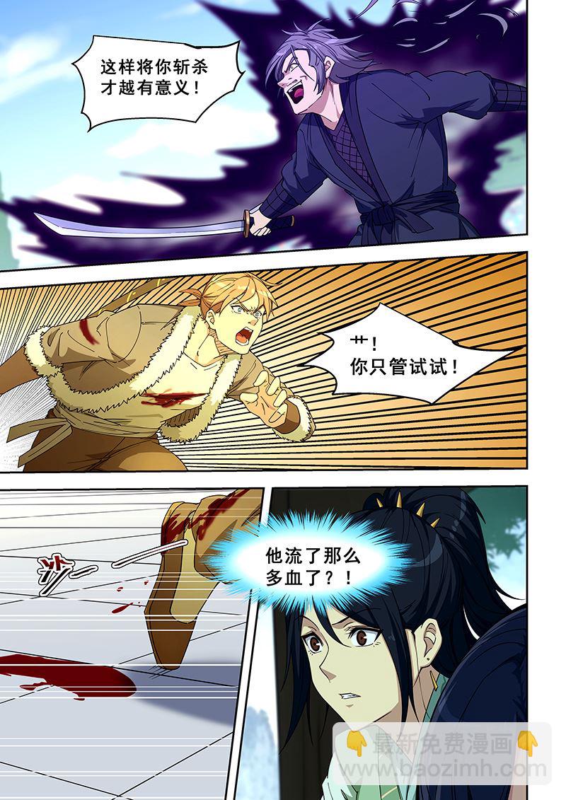 第415话 缠斗-第416话