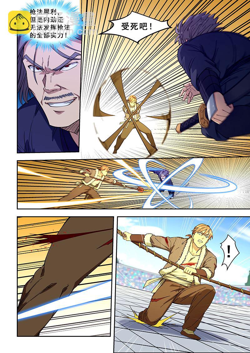 第415话 缠斗-第416话