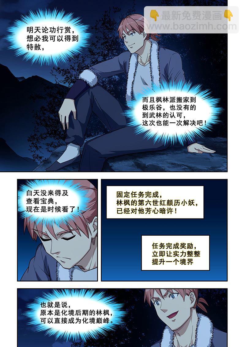 第417话 我有一计-第418话