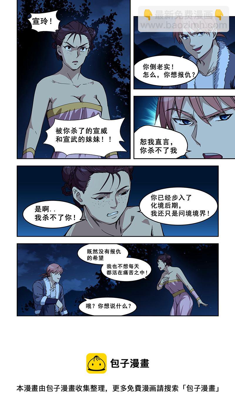 第417话 我有一计-第418话