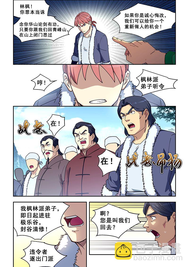 第419话 苍天无眼-第420话