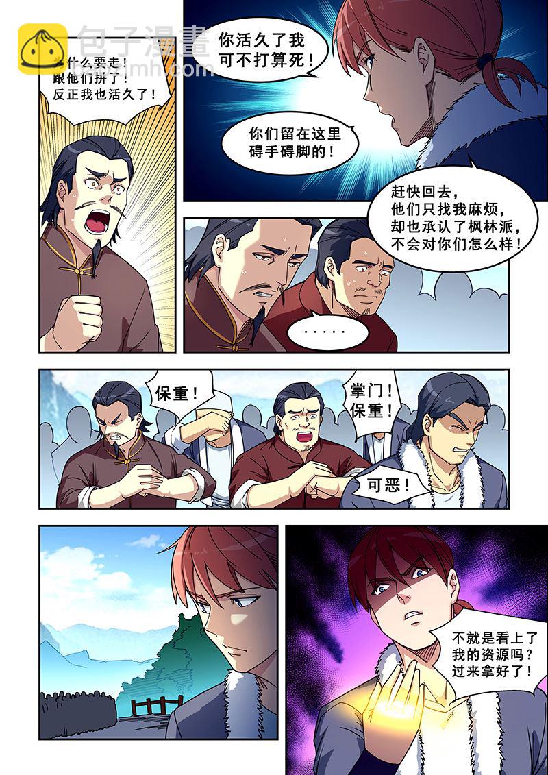第419话 苍天无眼-第420话