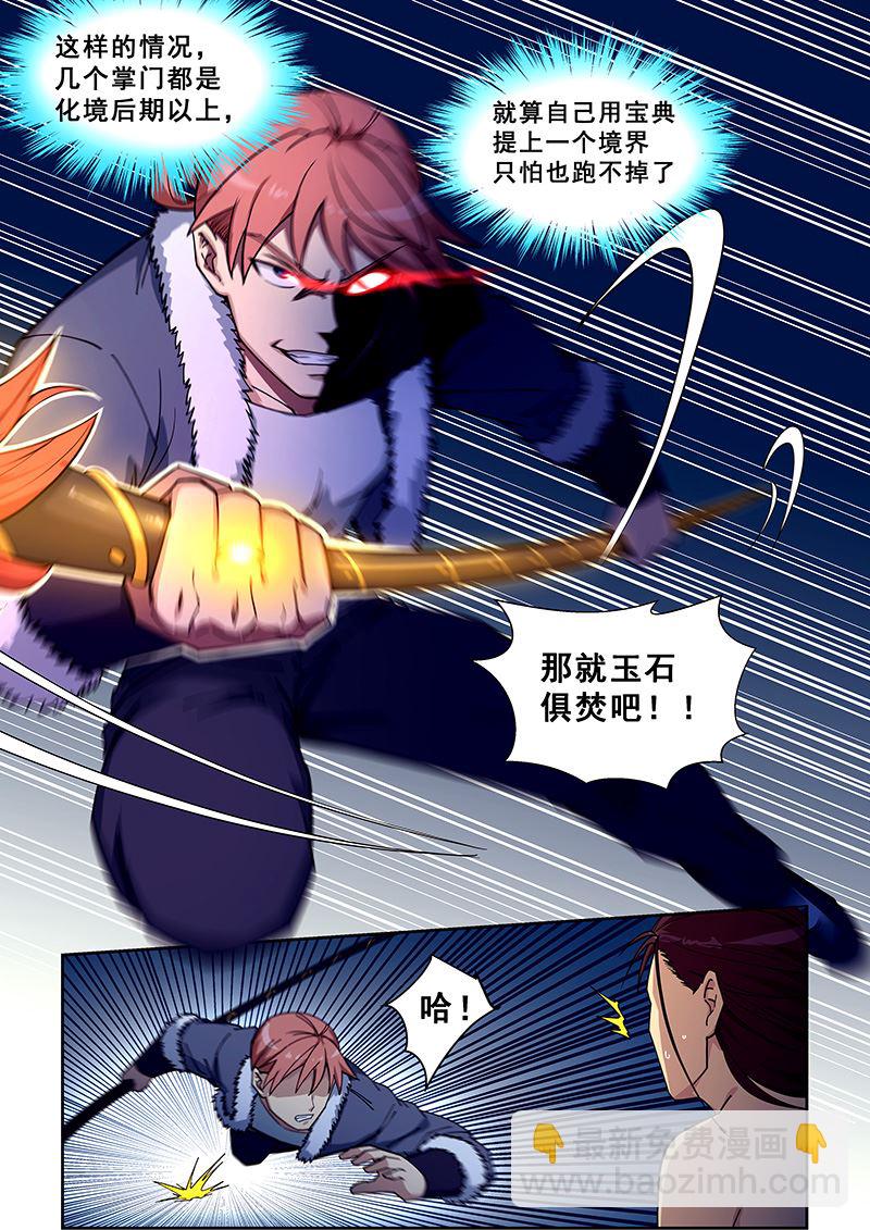 第419话 苍天无眼-第420话
