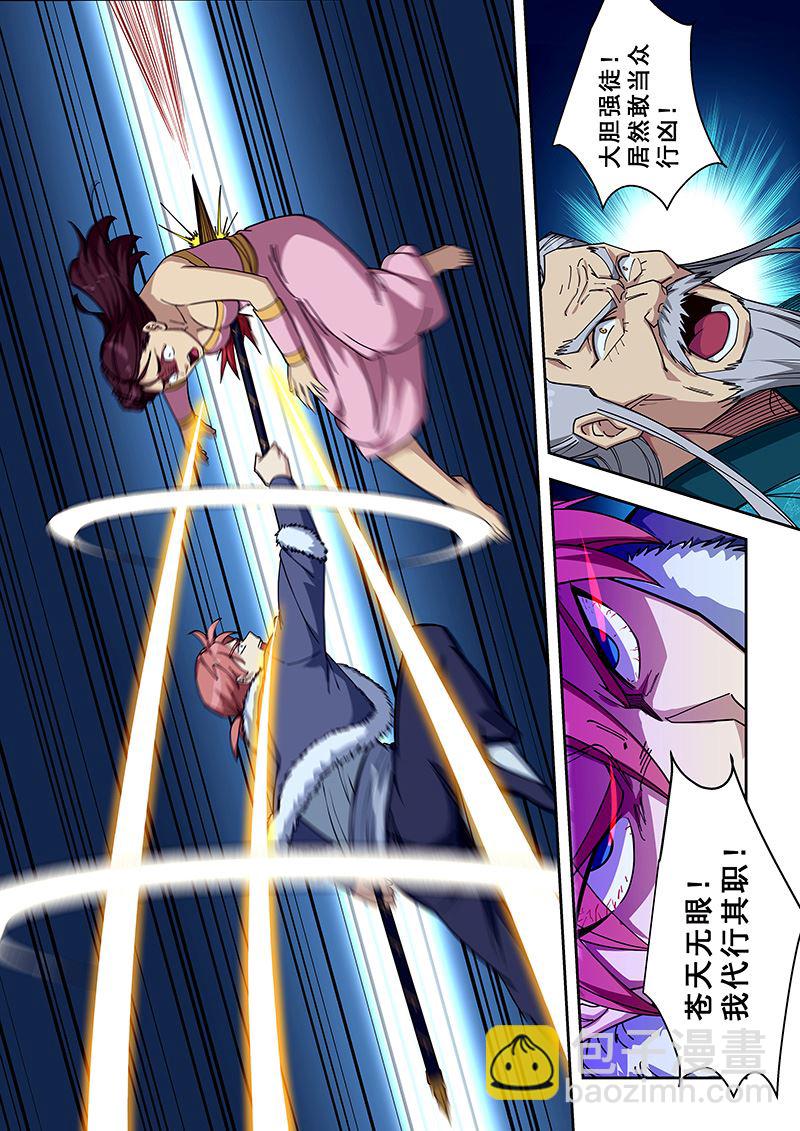 第419话 苍天无眼-第420话