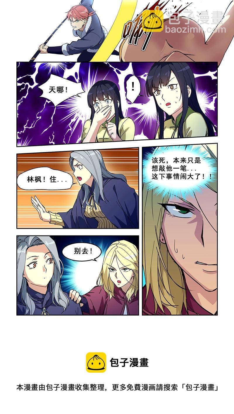 第419话 苍天无眼-第420话