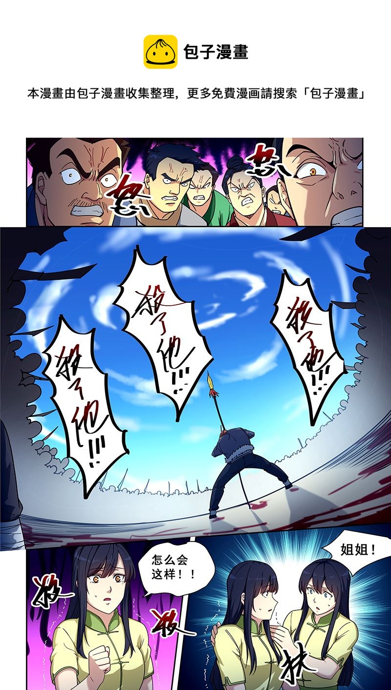 第421话 入魔-第422话