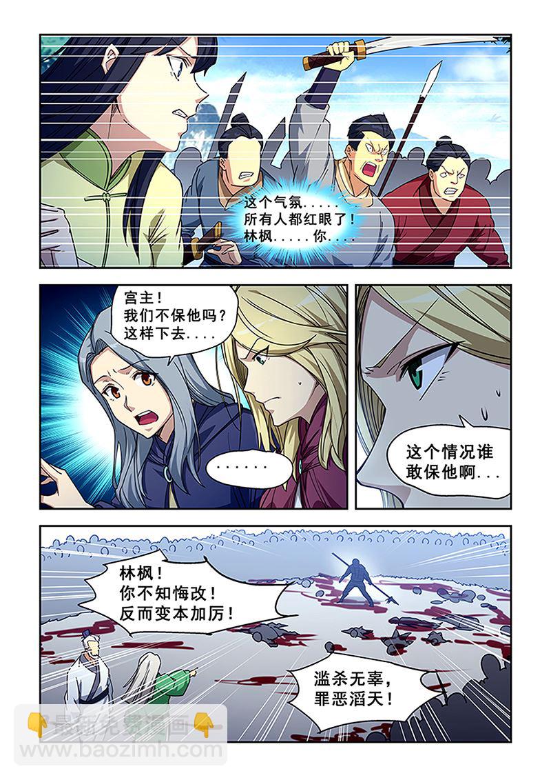 第421话 入魔-第422话