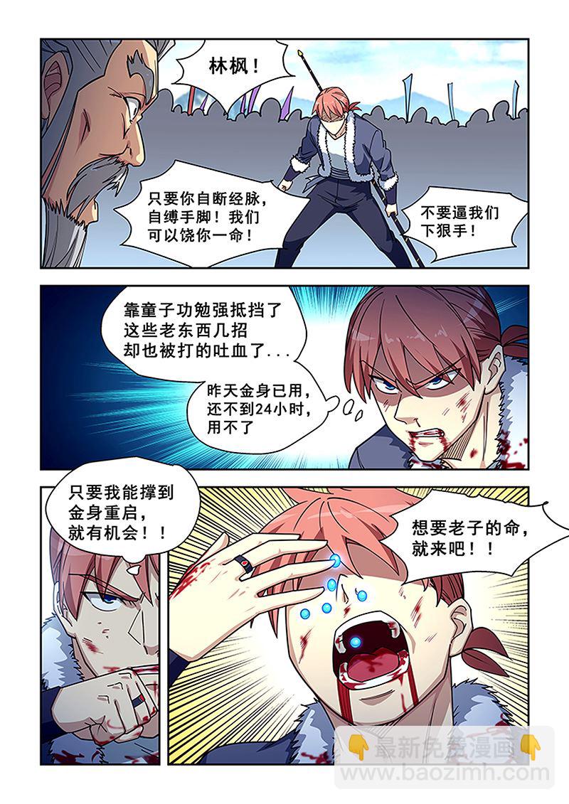 第421话 入魔-第422话