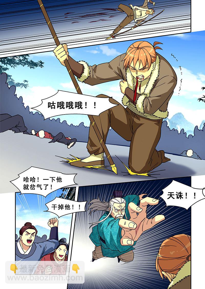 第421话 入魔-第422话