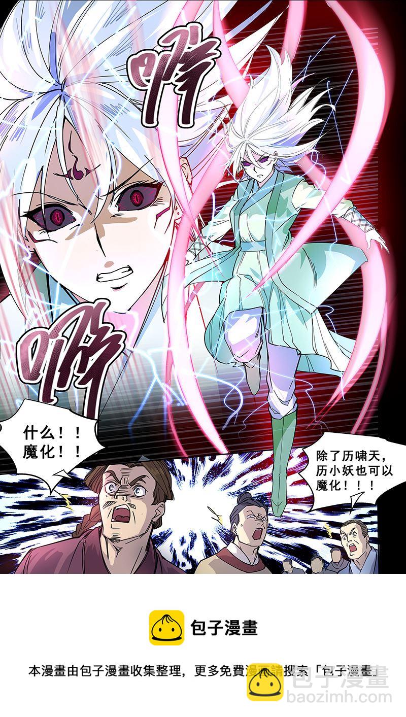 第421话 入魔-第422话
