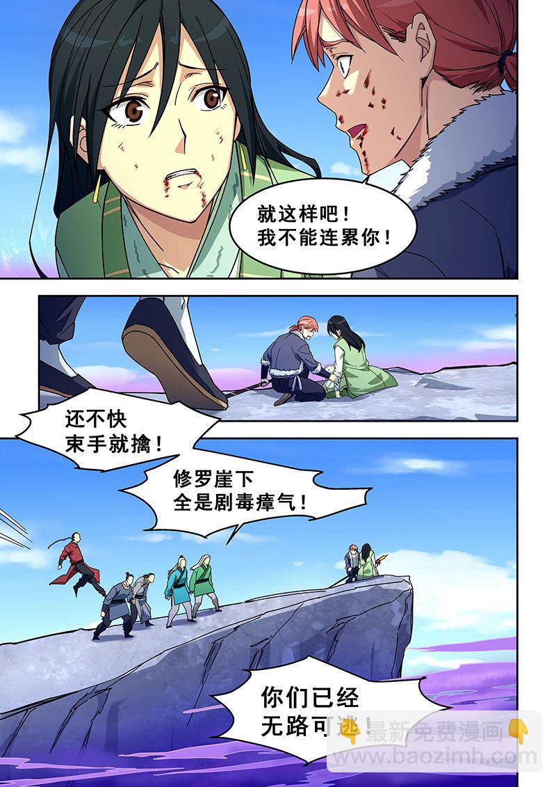 第423话 坠崖-第424话