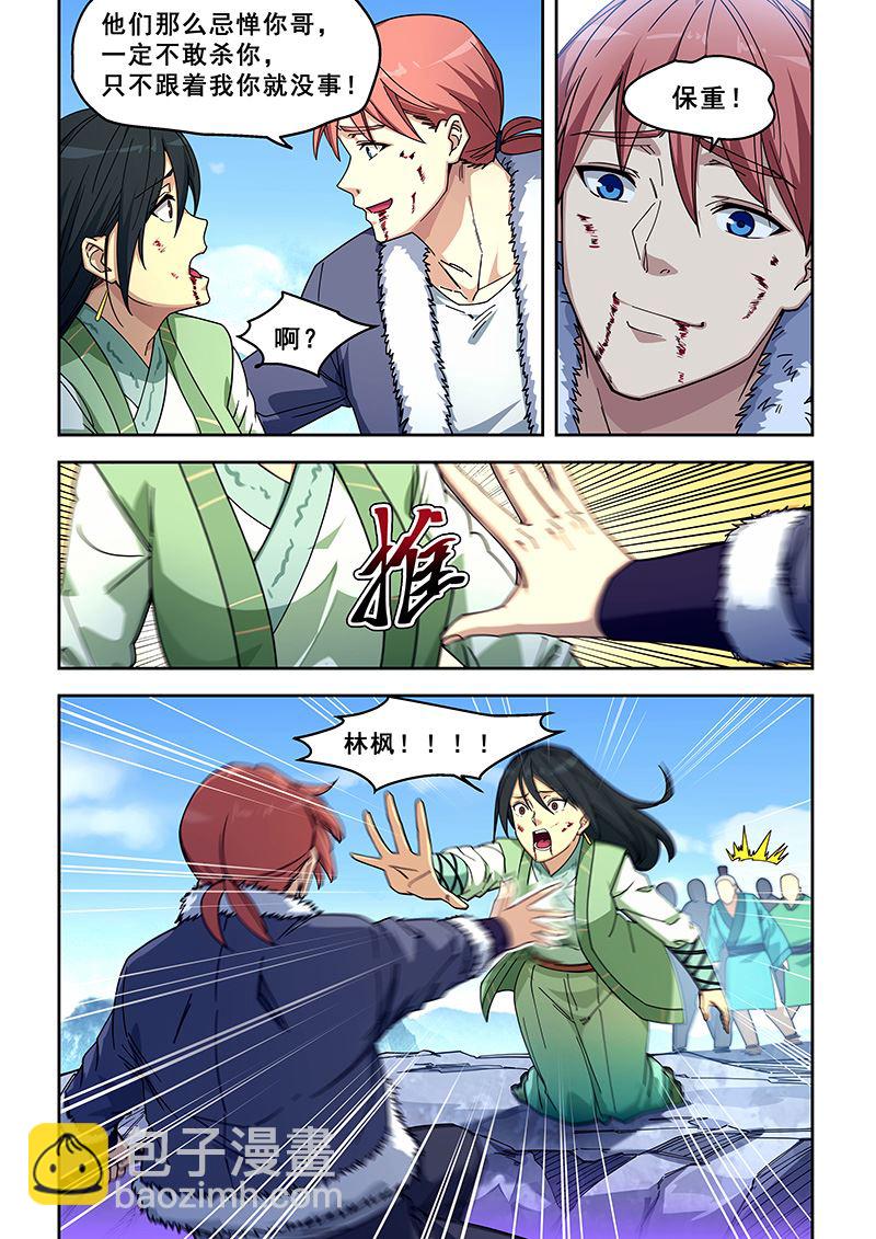 第423话 坠崖-第424话