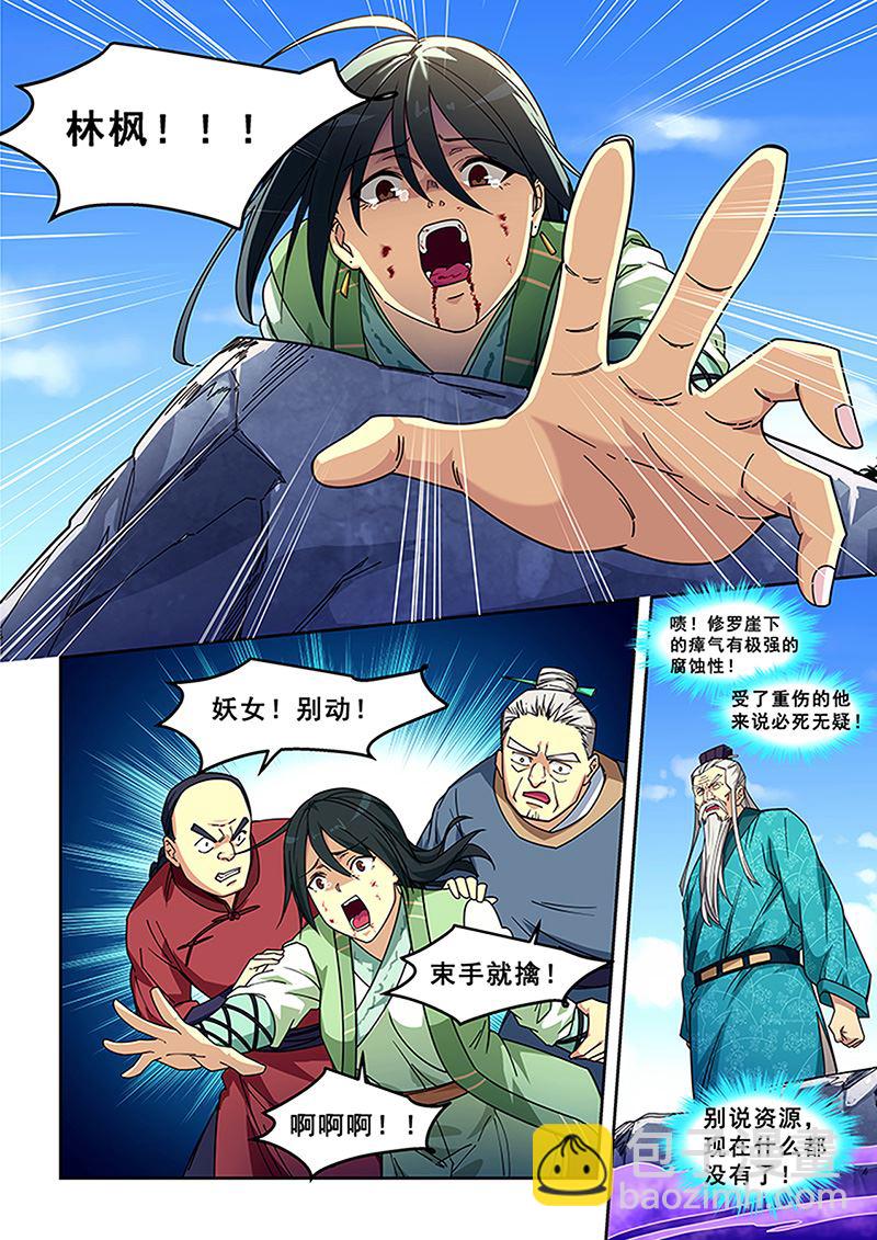 第423话 坠崖-第424话