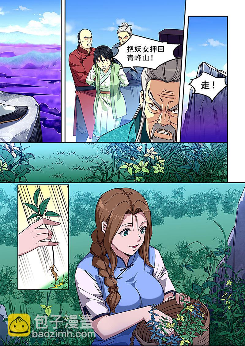 第423话 坠崖-第424话