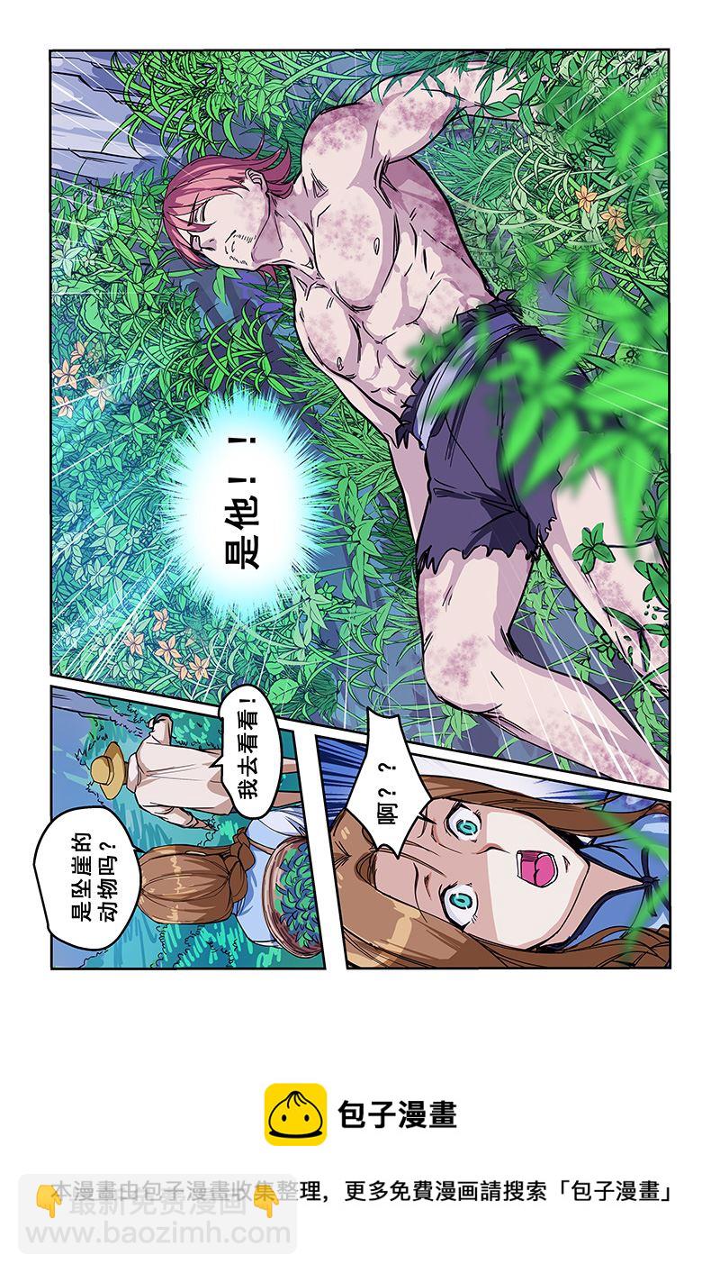 第423话 坠崖-第424话