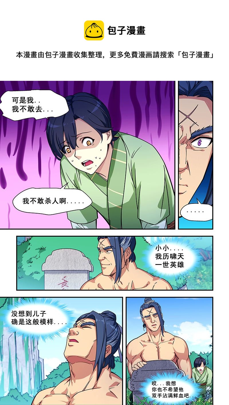 第425话 把药吃了-第426话
