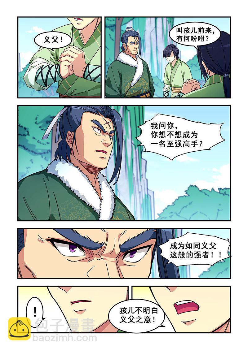 第425话 把药吃了-第426话