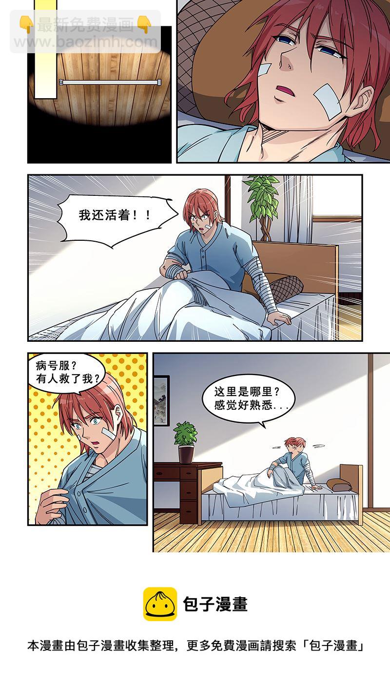 第425话 把药吃了-第426话