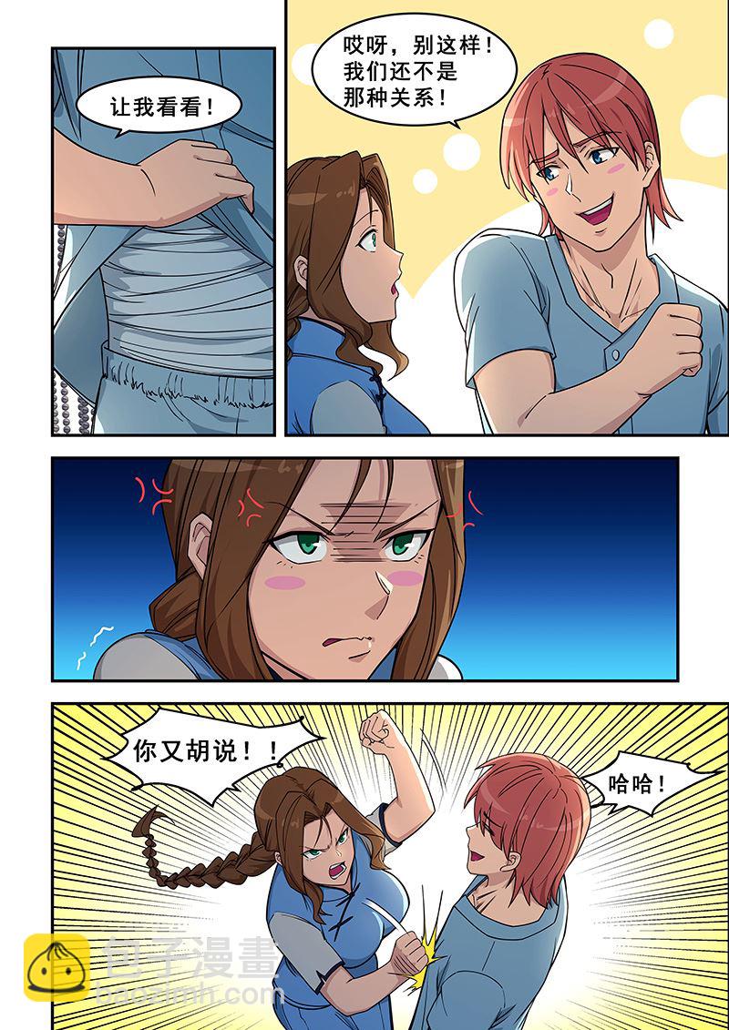 第427话 点数不够-第428话