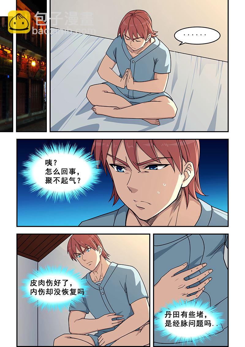 第427话 点数不够-第428话