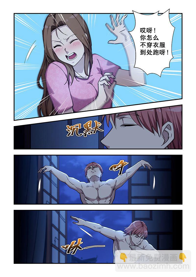 第429话 梦游？-第430话
