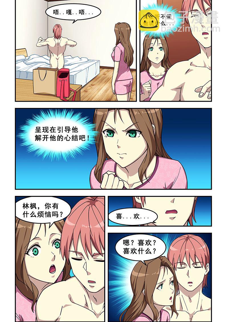 第429话 梦游？-第430话