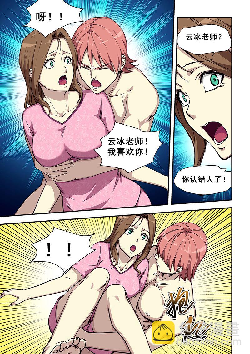 第429话 梦游？-第430话