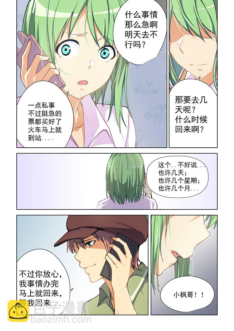 第44话 倩倩，等我回来-第44话