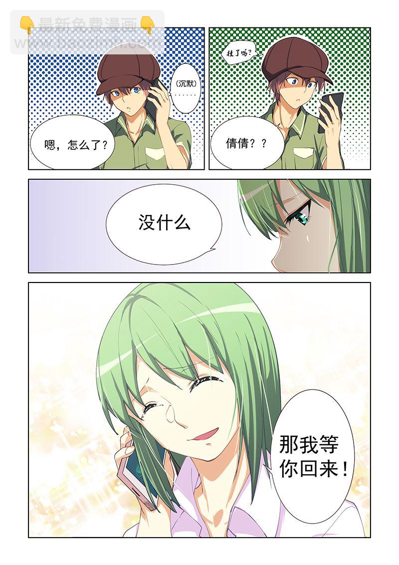 第44话 倩倩，等我回来-第44话