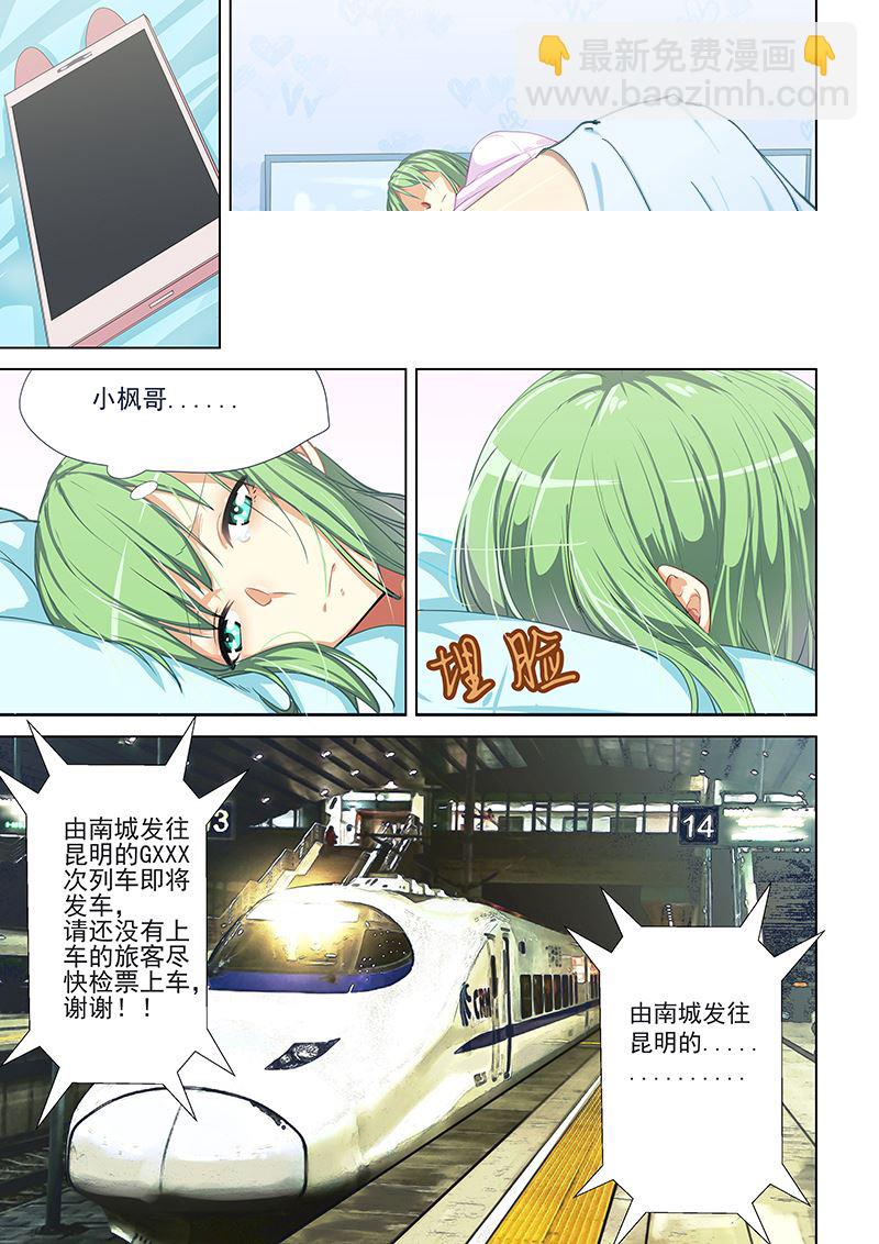 第44话 倩倩，等我回来-第44话