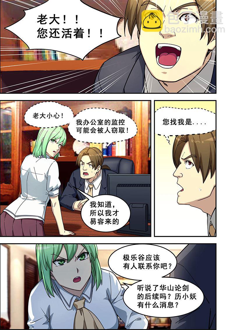 第431话 再到兴武门-第432话