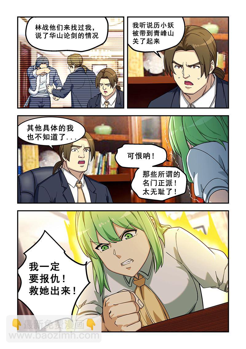 第431话 再到兴武门-第432话