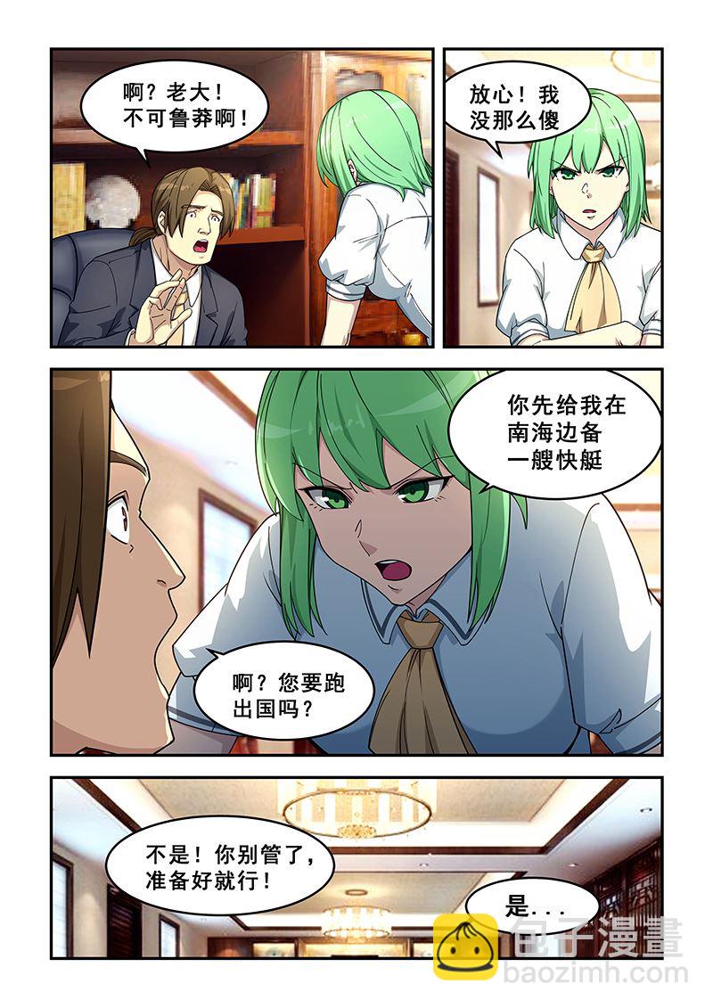 第431话 再到兴武门-第432话