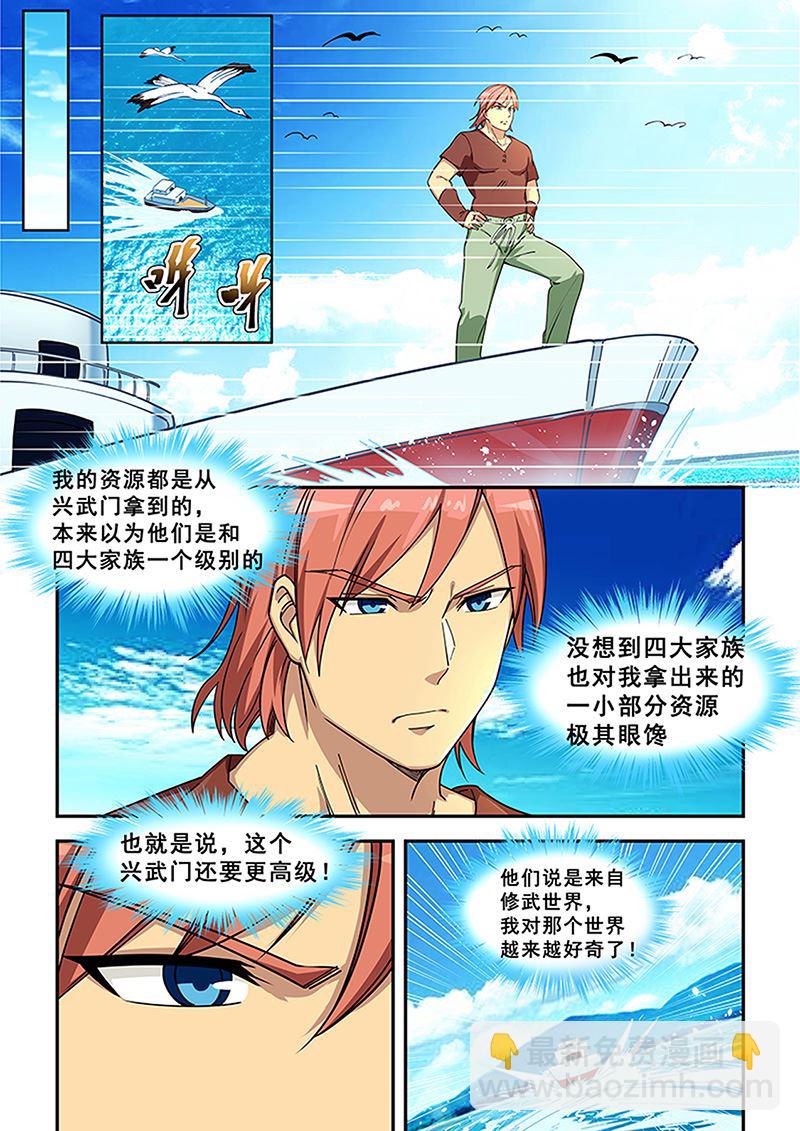 第431话 再到兴武门-第432话