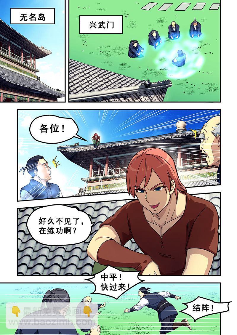 第431话 再到兴武门-第432话