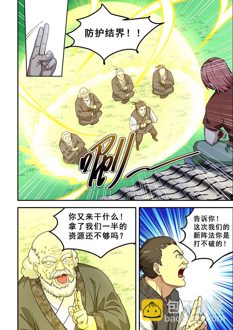 第431话 再到兴武门-第432话