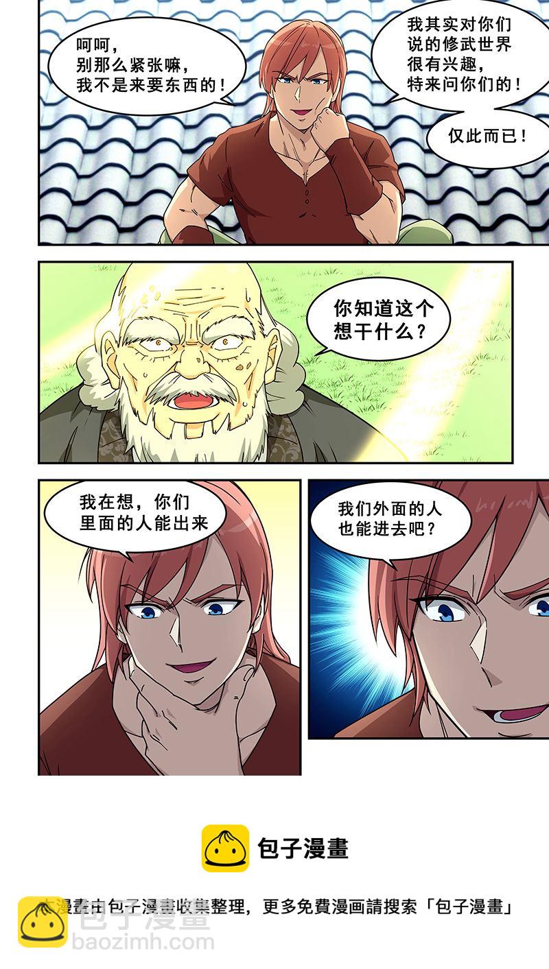 第431话 再到兴武门-第432话