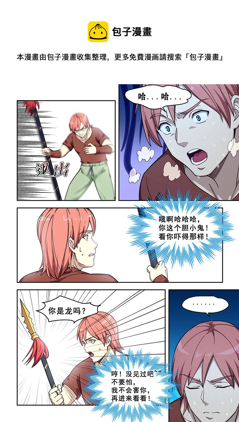 第433话 进入修武世界-第434话