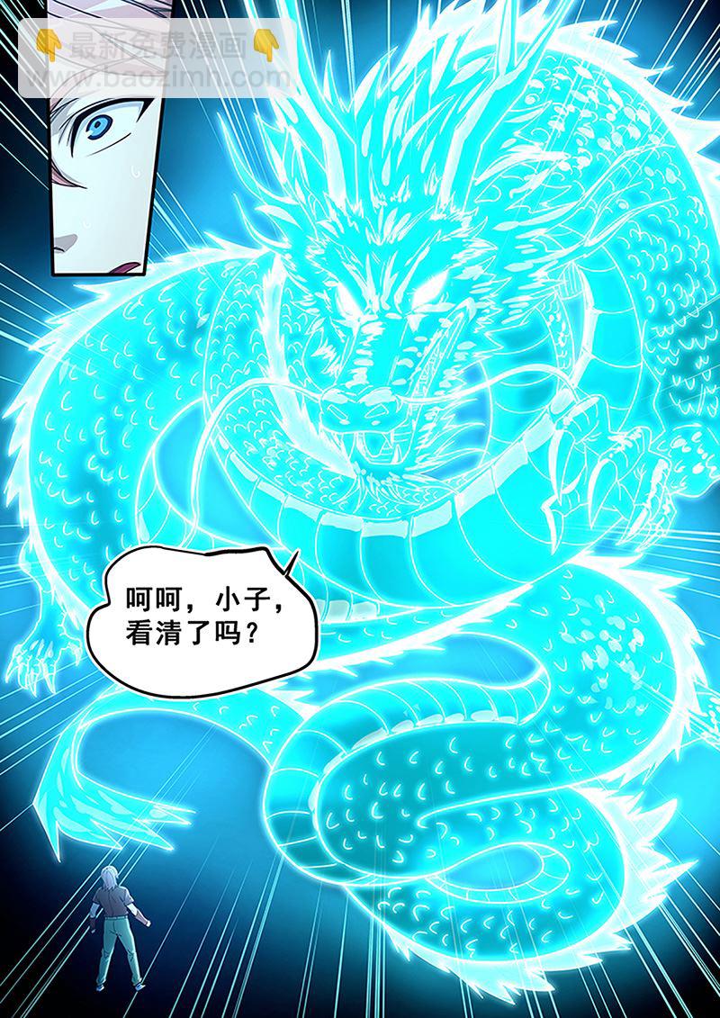 第433话 进入修武世界-第434话