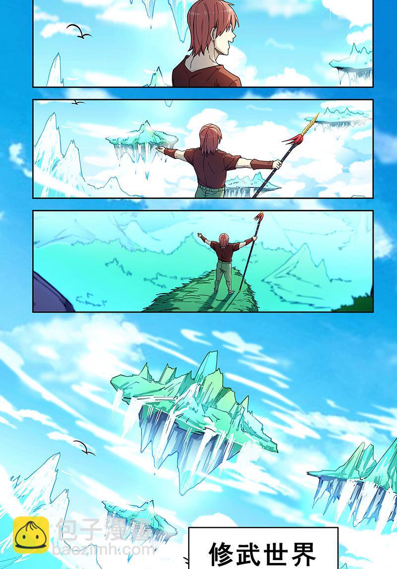 第433话 进入修武世界-第434话