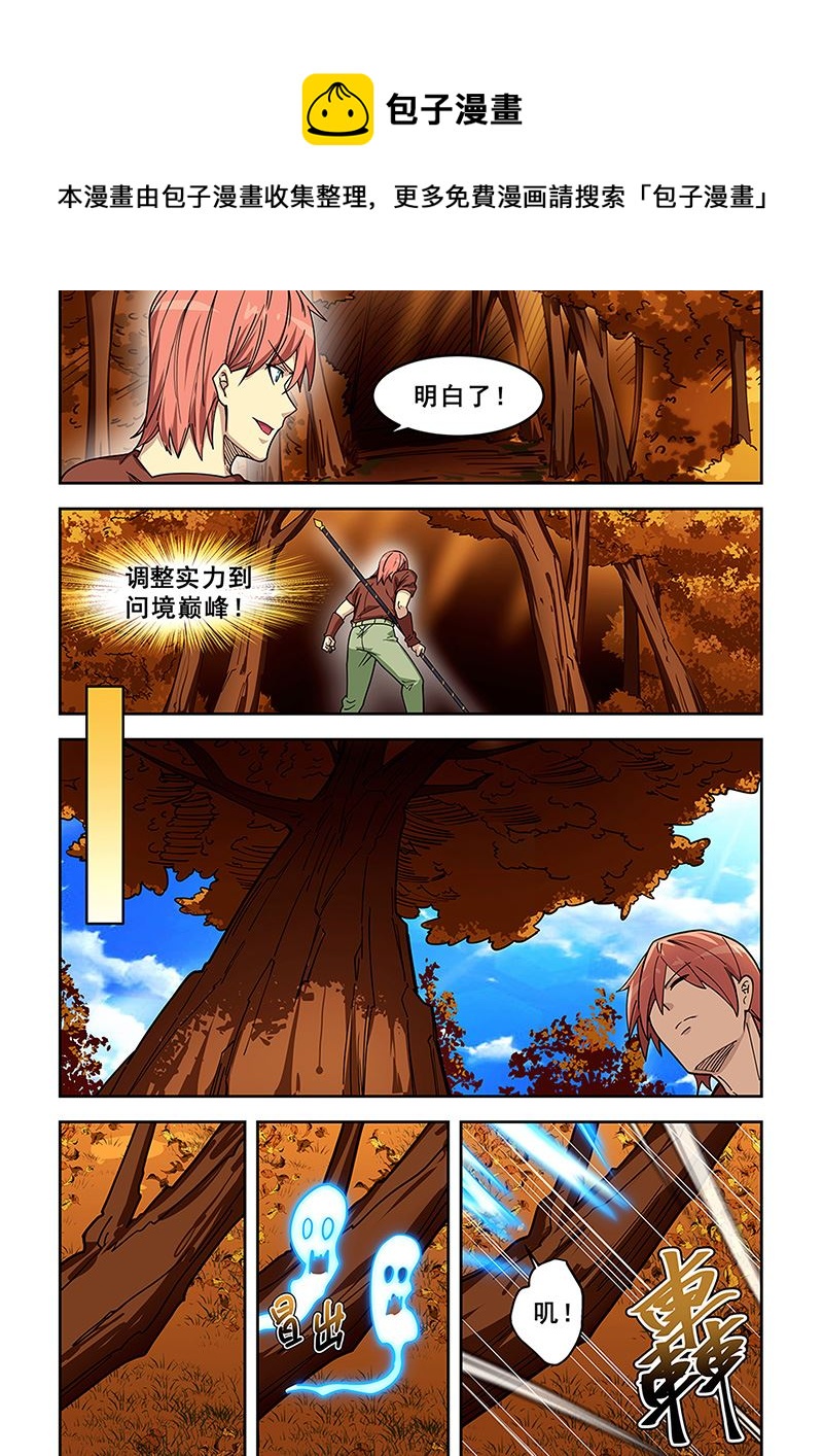第435话 迎战冥蛇-第436话