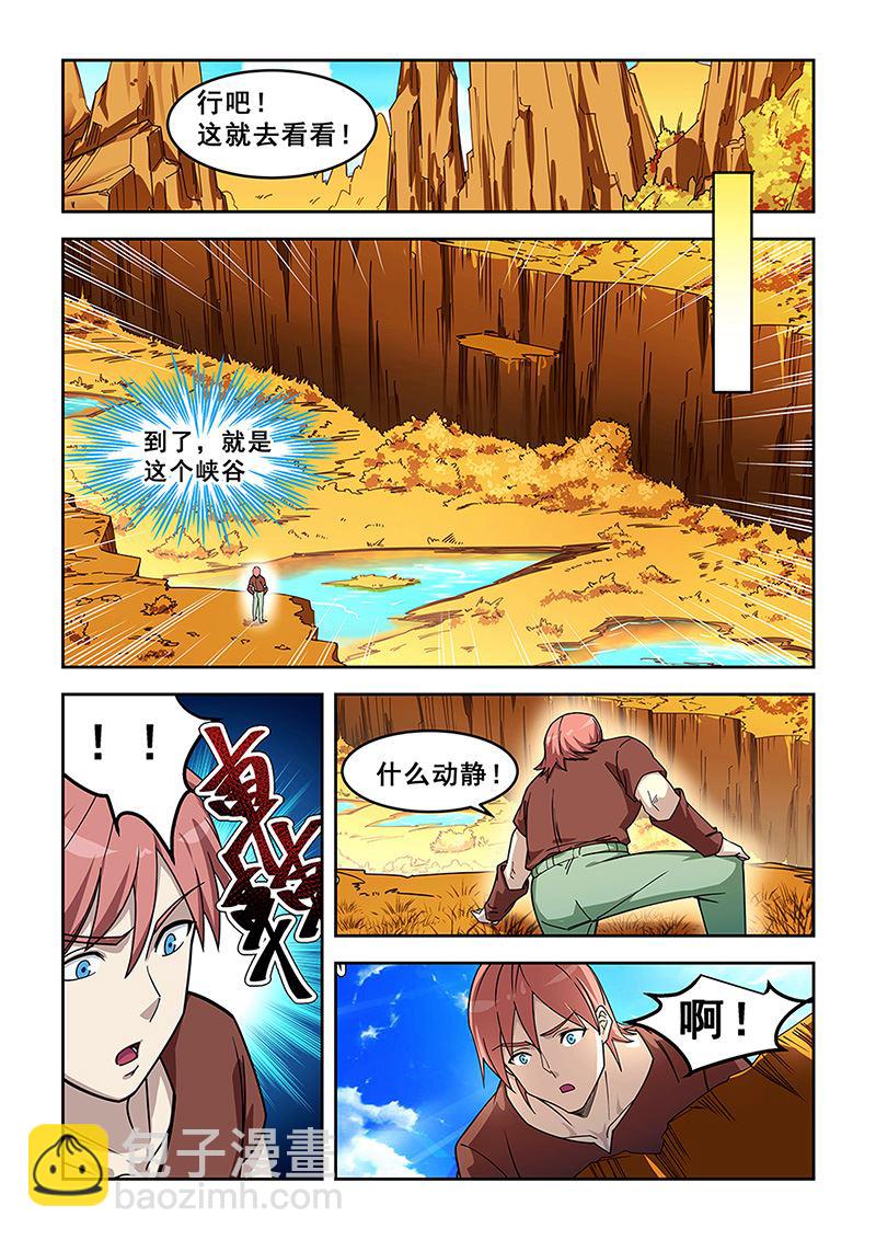 第435话 迎战冥蛇-第436话
