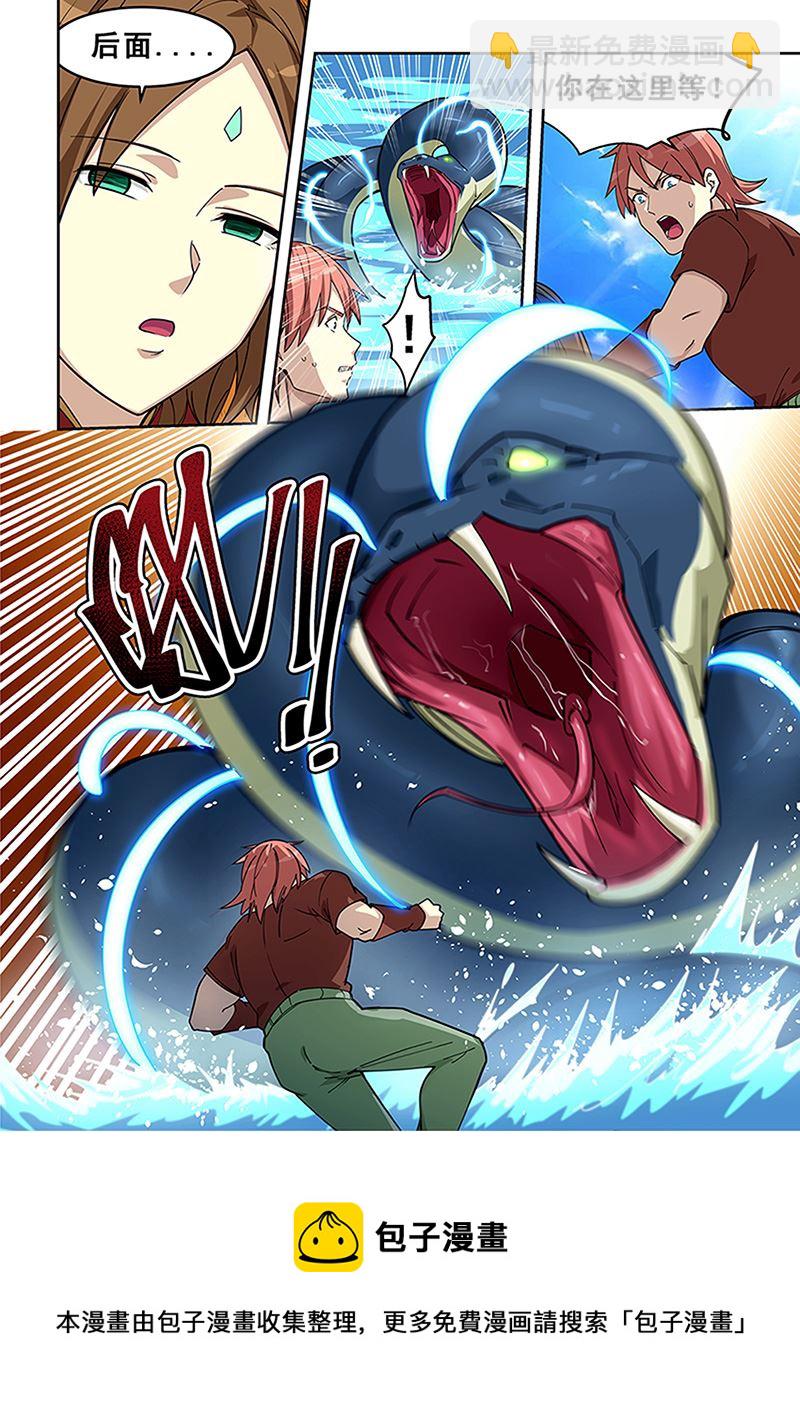 第435话 迎战冥蛇-第436话