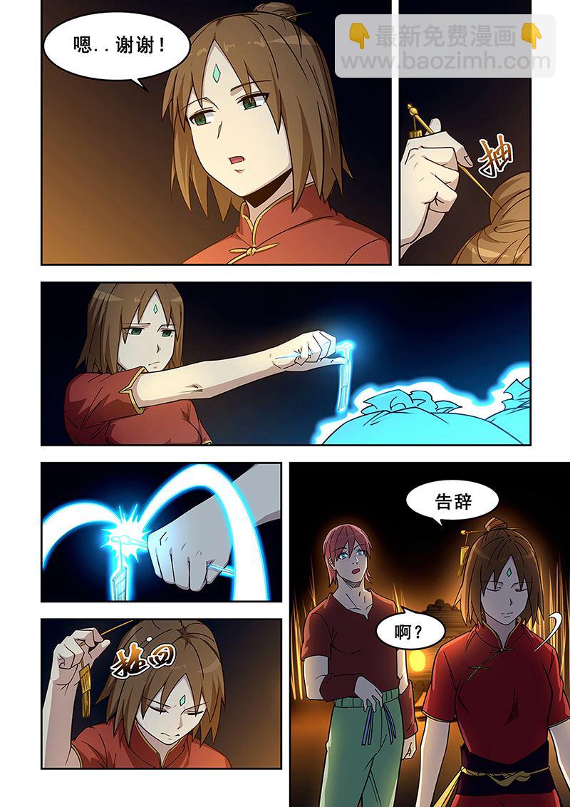 第437话 夺舍-第438话