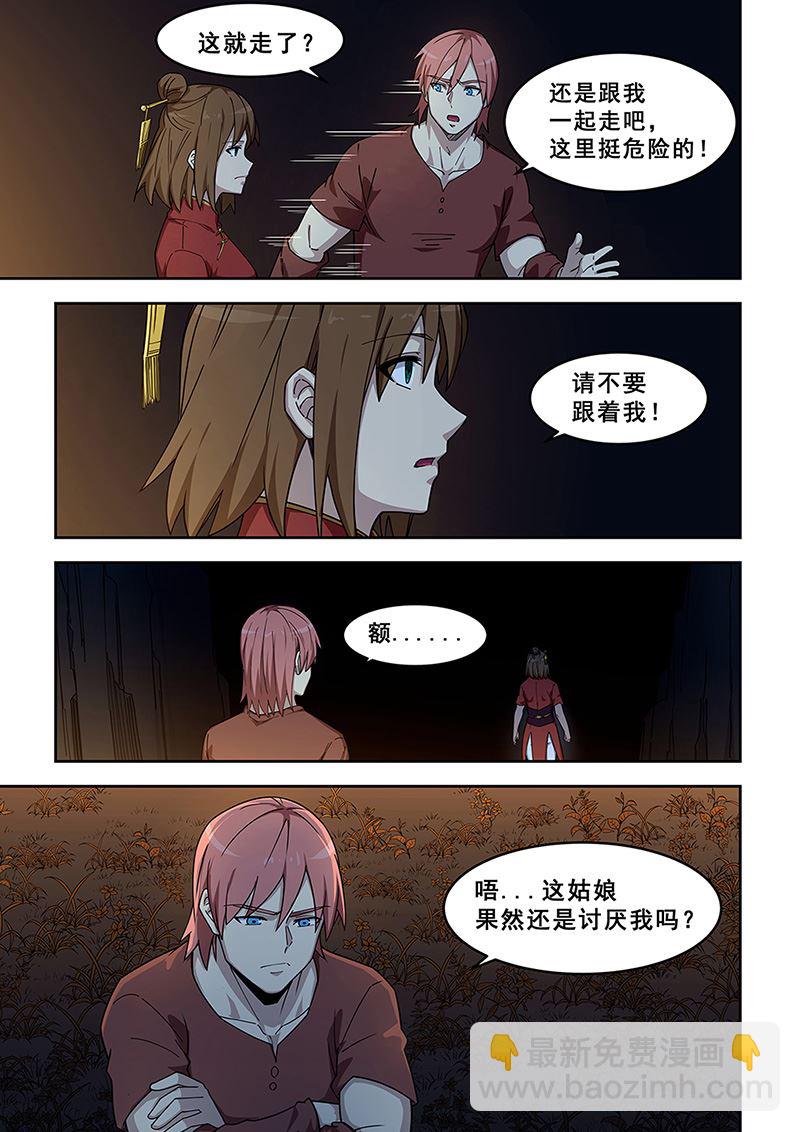 第437话 夺舍-第438话