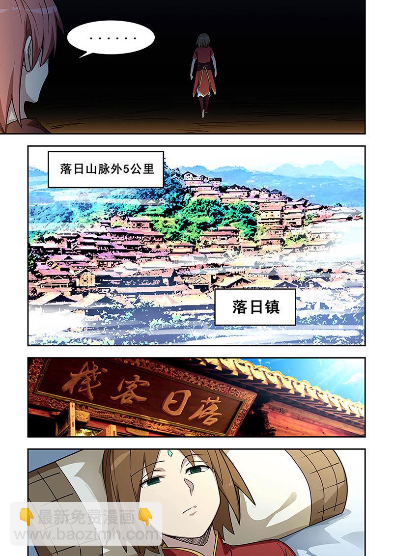 第437话 夺舍-第438话