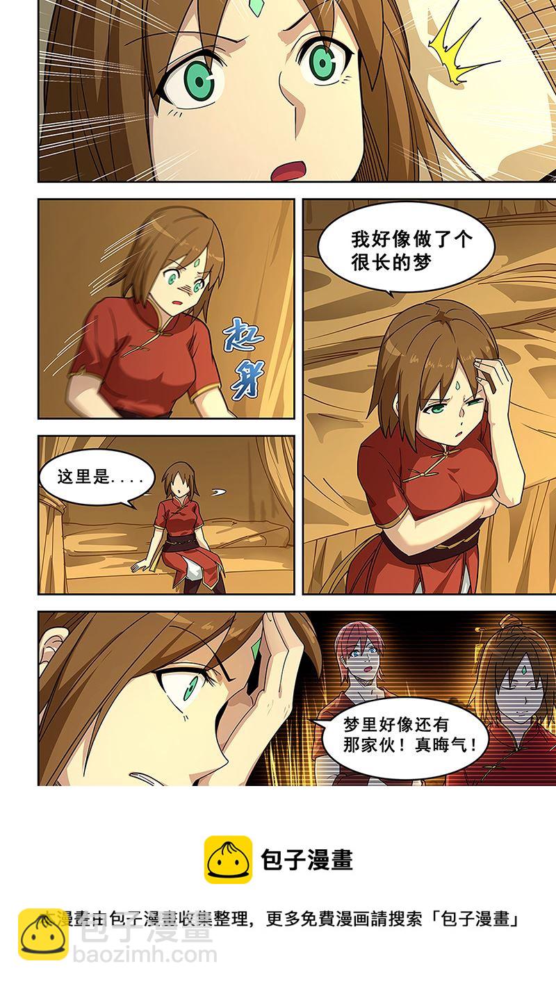 第437话 夺舍-第438话