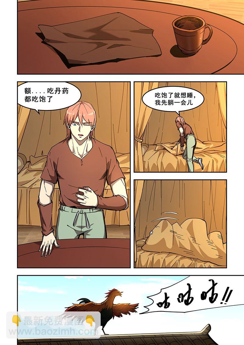 第439话 修炼副脉-第440话