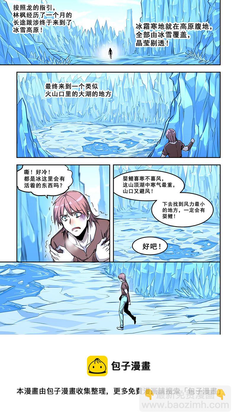 第439话 修炼副脉-第440话