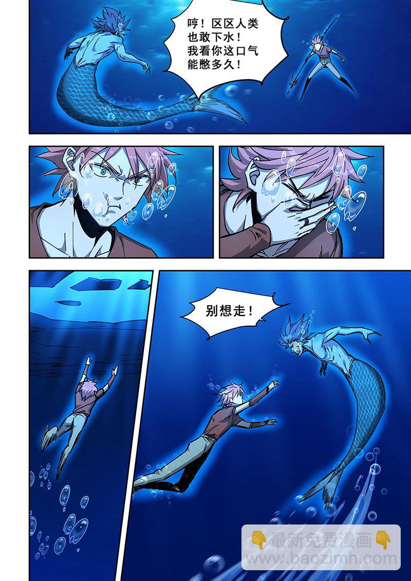 第441话 利用热泉-第442话